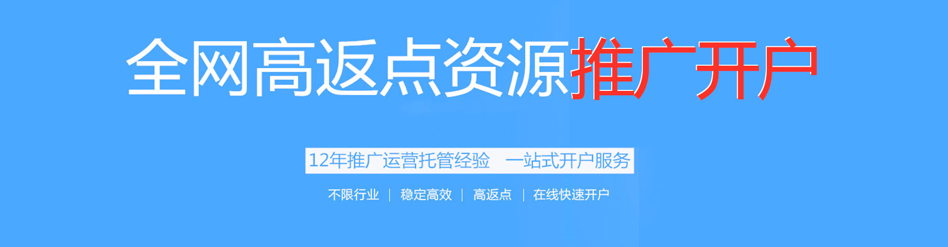 青阳百度竞价广告