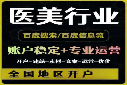 百度竞价推广公司案例：从竞争激烈的市场脱颖而出