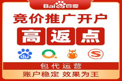 百度竞价托管公司：广告投放的智能管家